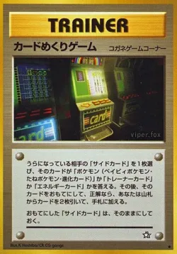 Card-Flip Game 「GOLD,_SILVER,_TO_A_NEW_WORLD No. 080」「JP」